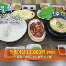 도동탕 이미지