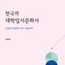 대학문화사 이미지