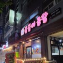 꿀꿀이곱창 | 신정역 맛집] 목동 야채곱창 맛집 꿀꿀이곱창 내돈내산