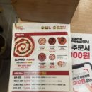 불닭발땡초엽기떡볶이진주대안점