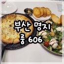 명지양식맛집 룸606 고르곤졸라피자 맛있어요
