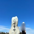 10월 이른 억새 구경 신불재~신불산~간월재 산행 후기 최단코스 신불산자연휴양림 하단지구 시작
