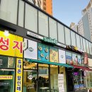 샐러디언주아크로힐스점