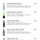 야키토리 우마이