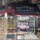 본동축산 이미지