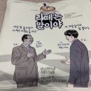 라떼는말이야 - 남동구 남동대로702번길 8 | 라떼는말이야