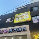 [후기] 제주 마사지 “셀파” 전신 아로마 마사지 후기💆🏻‍♀️