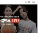 하루라이브 이미지