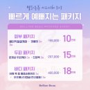 관양동-1 | 쌍둥이맘의 안양 피부관리 추천｜관양동 벨리온뷰 1+1 피부+등 동시 케어 후기