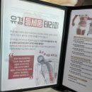 루시아 피부관리