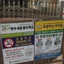 공터영어화정학원 이미지