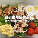 파리바게트서울대입구역점