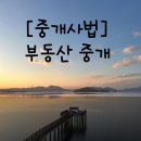 잘생긴부동산중개 이미지