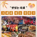 마츠리 네이버블로그