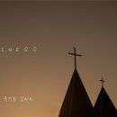 [생활성가] 행복(Happiness) - 손경민 곡, 노래 "J World (윤진솔 실바노)" [가사자막] 이미지