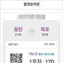 목포역관광안내소 이미지