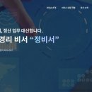 정건인테리어 이미지