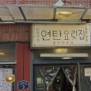 성수2가1동 공영주차장 화장실 이미지