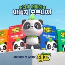 챔프게임테크 이미지