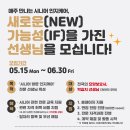 대교인력