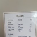 로스태쉬