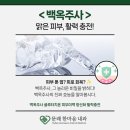 문래한마음내과의원 | 건강정보]여름 기력회복 영양수액 영등포 문래동, 백옥주사에 대해서 함께 알아볼까요?!