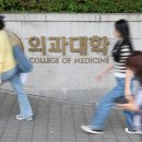 Med schools finalize plans for additional 1,509 students 의대, 1,509명증원확정 이미지