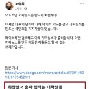 이재명 도시락 팩트체크 이미지