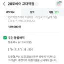 26도 헤어 교대역점