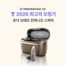 최고보청기