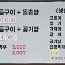 강산생선구이 이미지