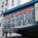 티엠모터스 이미지