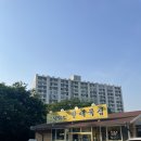 성암산할매묵집 | 성암산 등산 후 경산 맛집 성암산할매묵집에서 막걸리 먹은 후기