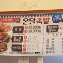 온달족발 이미지