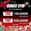 휴맥스짐 이미지