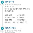 팜프라자아울렛약국 이미지