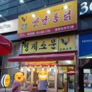 옛날통닭(운양점)