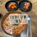 강릉칼국수 이미지