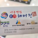 본가해미청 이미지