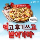 뽕뜨락피자 이미지