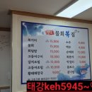 일로물회복집
