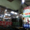 11일 수욜에 종로번개합니다요 ~ 이미지