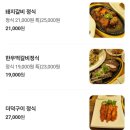 옛날시골밥상 | [파주 헤이리마을 맛집?] 옛날시골밥상 솔직후기