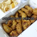 일산동치킨맛집 치킨은 역시 허니콤보 교촌치킨일산시장점