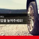 타이어프로 구미 옥계점