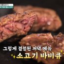 황소구이 - 칠곡군 | 황소구이
