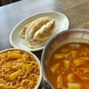 시끌벅적분식