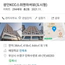 부산 수영구 보일러 교체 민락광안KCC스위첸 친환경콘덴싱