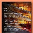 꽁치와 시 - 박기섭 이미지