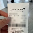 [Day 1] 너와 함께라면 오히려 좋아!/ 아시아나 인천 나리타 OZ104 후기/ 동내친구 강나미 도쿄 맛집...